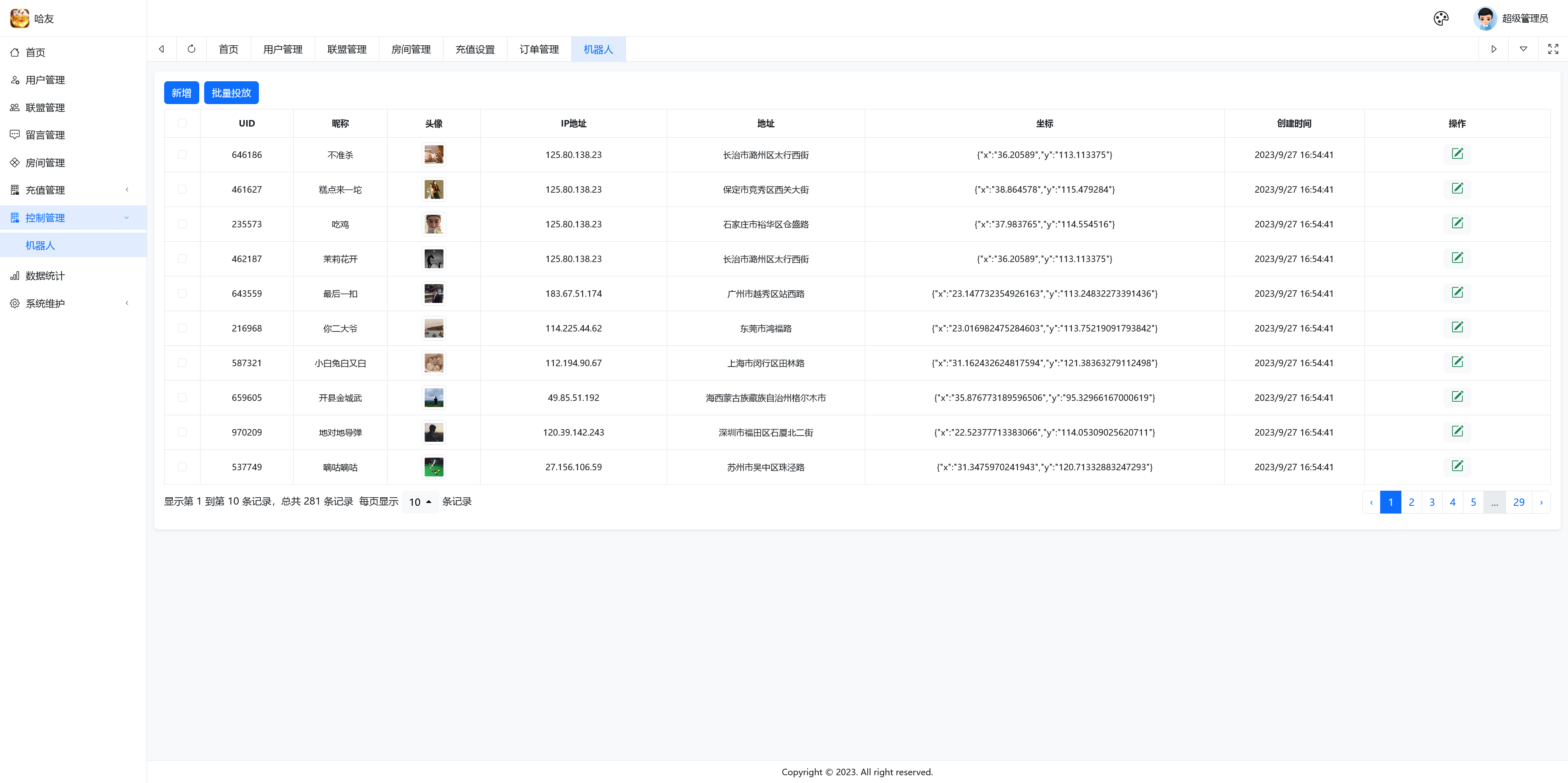全网独家百游哈友房卡棋牌游戏+搭建教程+解密工具插图32