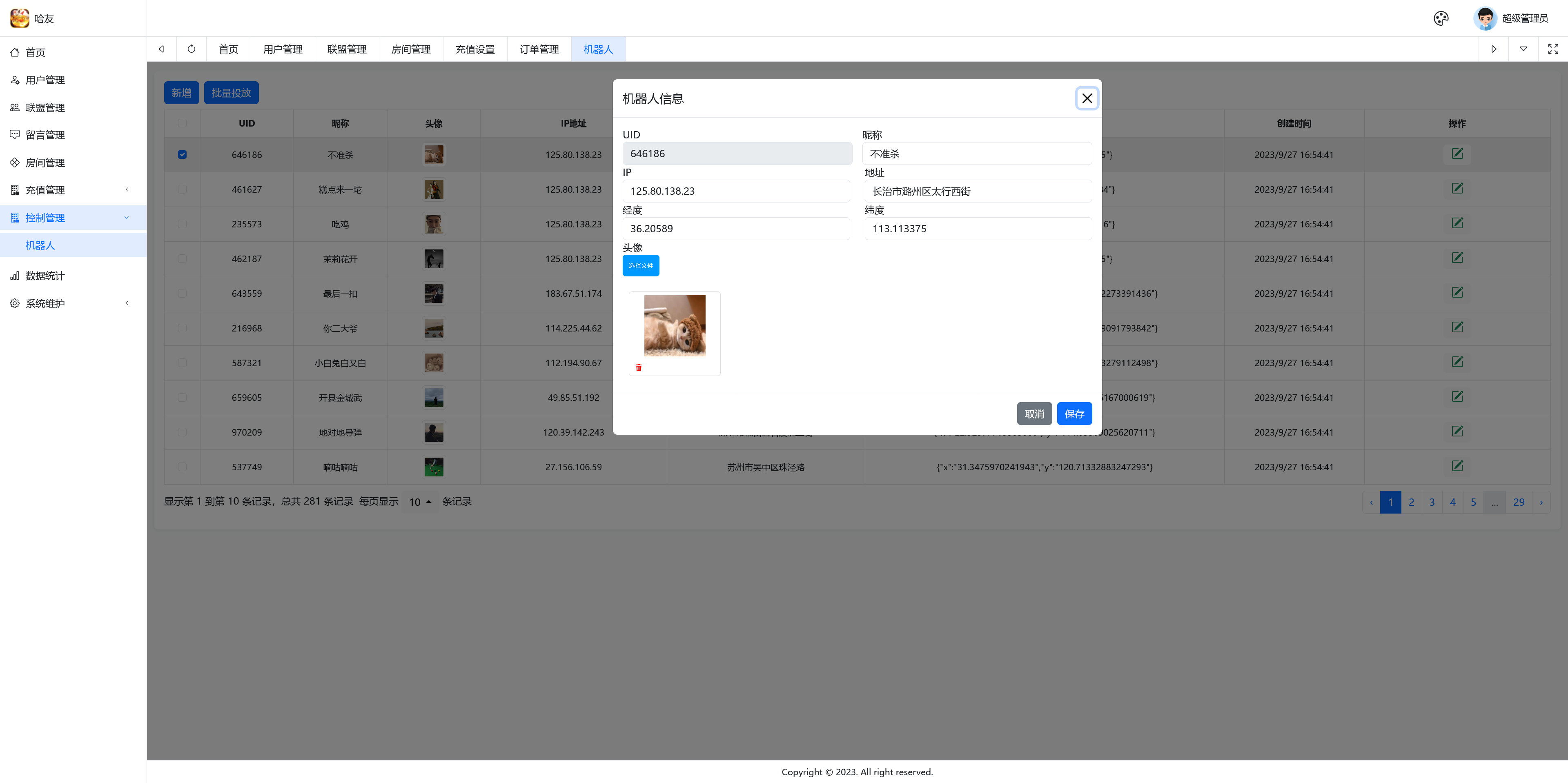 全网独家百游哈友房卡棋牌游戏+搭建教程+解密工具插图33