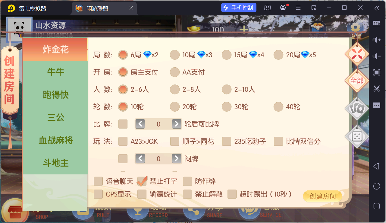 独家首发百游闲游联盟房卡棋牌游戏+搭建教程-源码交易网