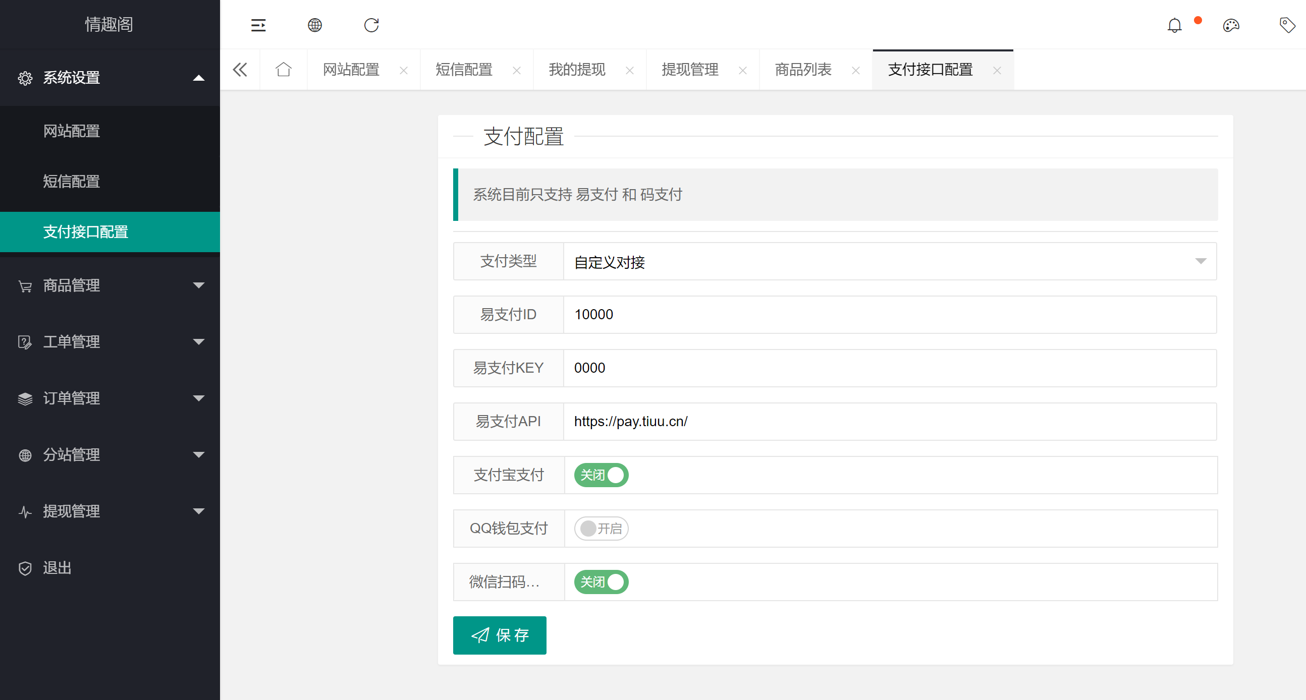 2025新版免登入注册成人用品商城系统源码插图8
