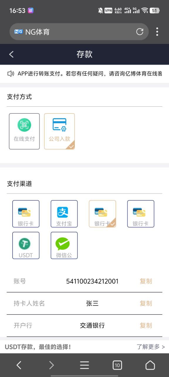 运营级二开修复南宫娱乐城包网系统插图6