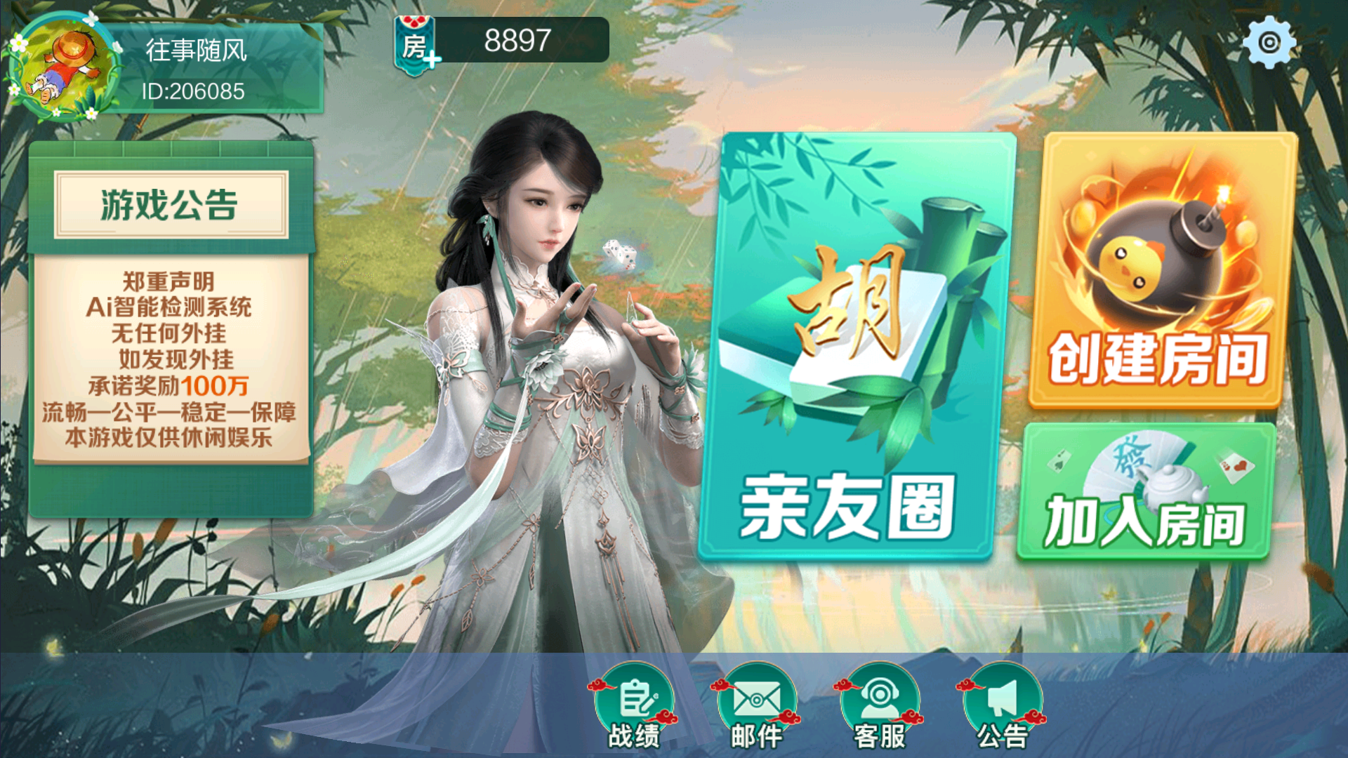 七星地方棋牌200子游戏二开全新ui仿微乐插图