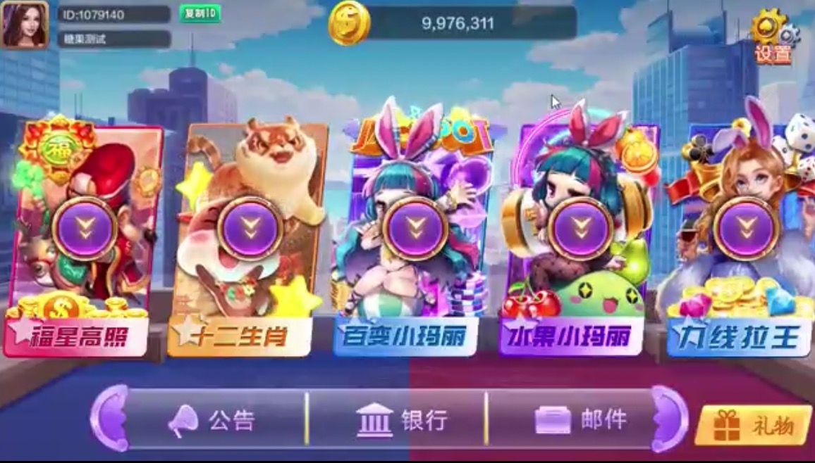 U3D系列夜宴电玩-源码交易网