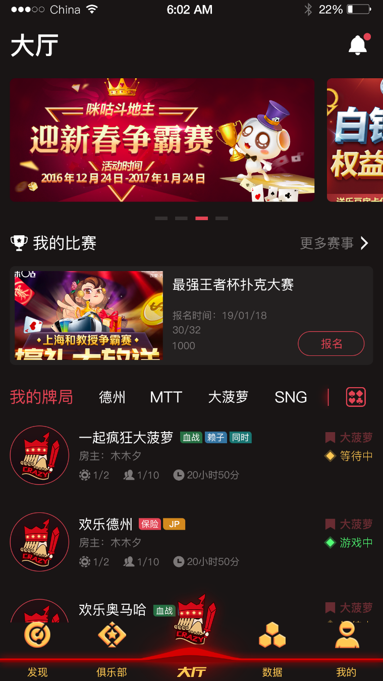 红色德州疯狂扑克源码带开发文档和搭建视频-源码交易网