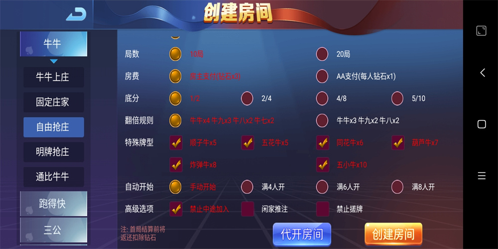 图片[11]-五游系列/牛王大联盟无授权组件+机器人+UI解密可二开 附视频教程-源码交易网