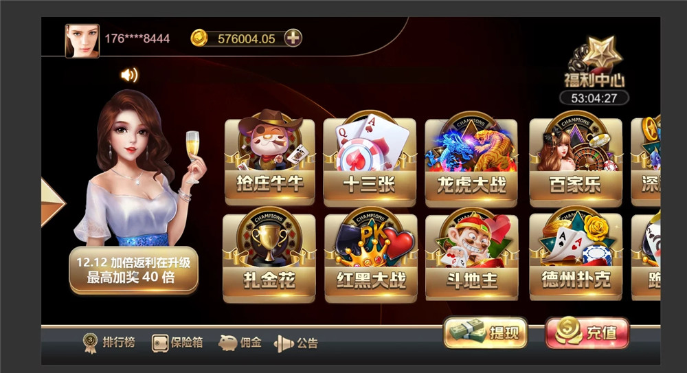 王朝娱乐二开源码 全新UI+三端通-源码交易网