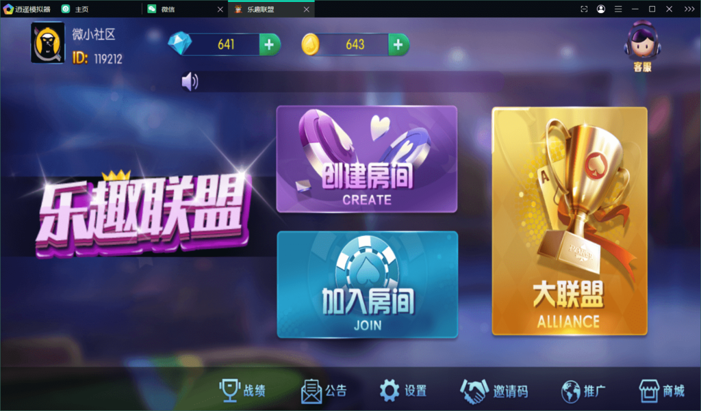 新五游二开乐趣联盟组件-源码交易网