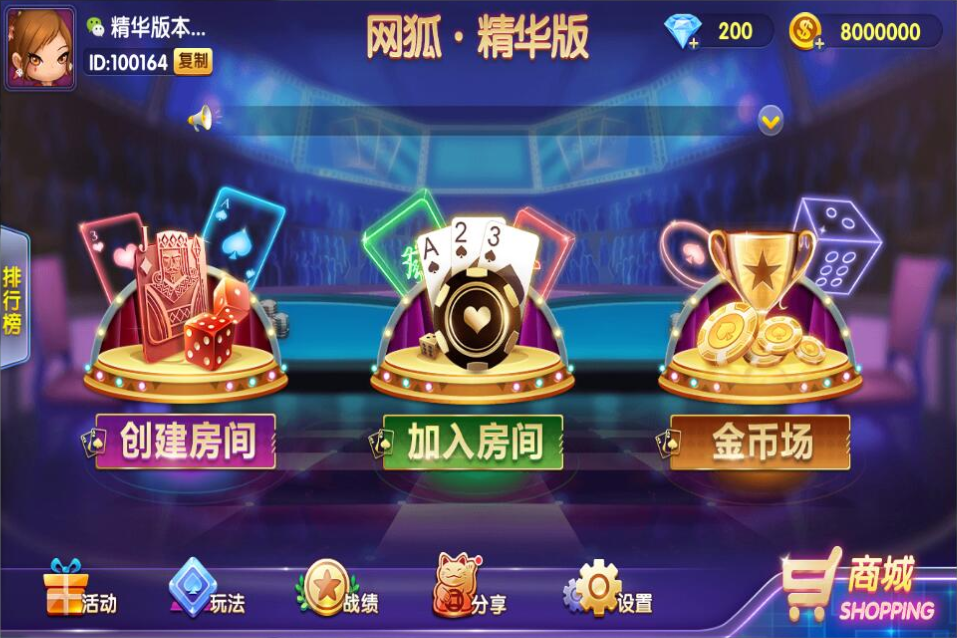 【房卡+金币】最新网狐精华版（H5+LUA移动端）-源码交易网
