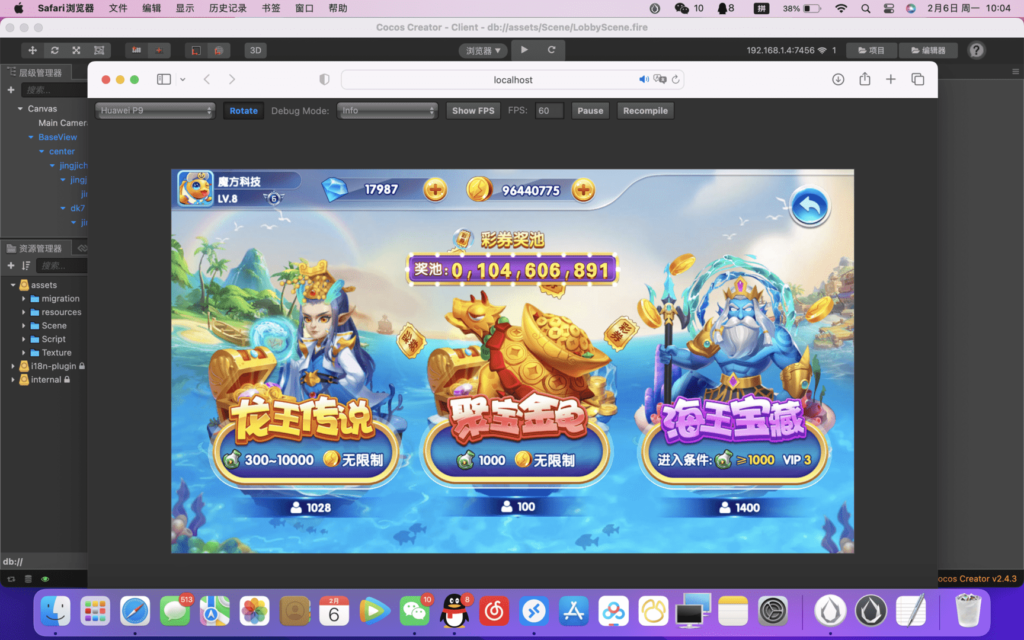 H5捕鱼完整源码可二开-源码交易网