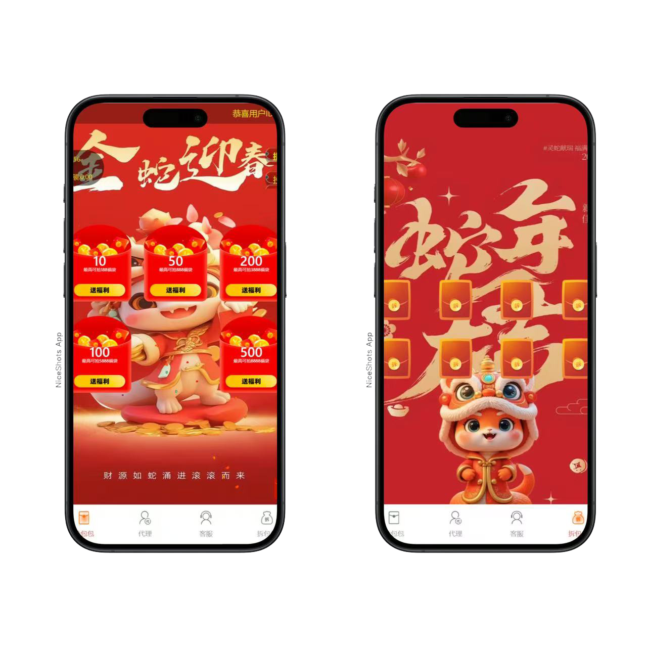 h5蛇年新ui红包互换最新版本带注册-源码交易网