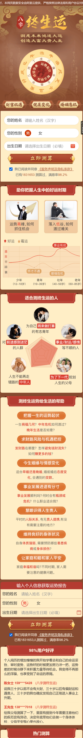 2025蛇年新版本八字排盘开源无授权源码插图3
