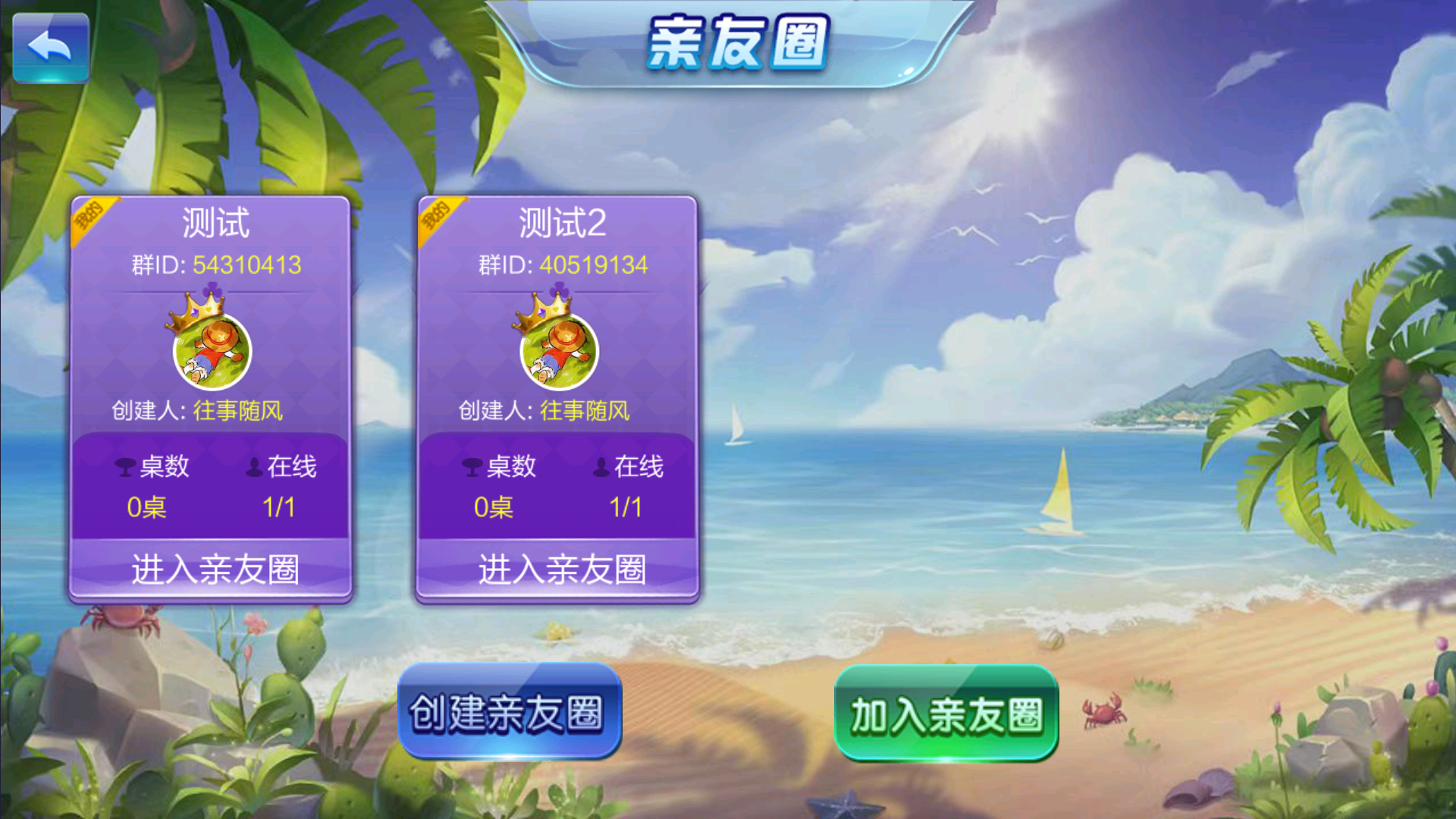 七星地方棋牌200子游戏二开全新ui仿微乐插图2