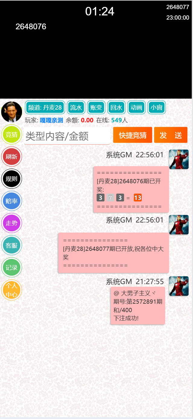h5飞鸟系列丹麦28竞猜游戏+搭建教程-源码交易网