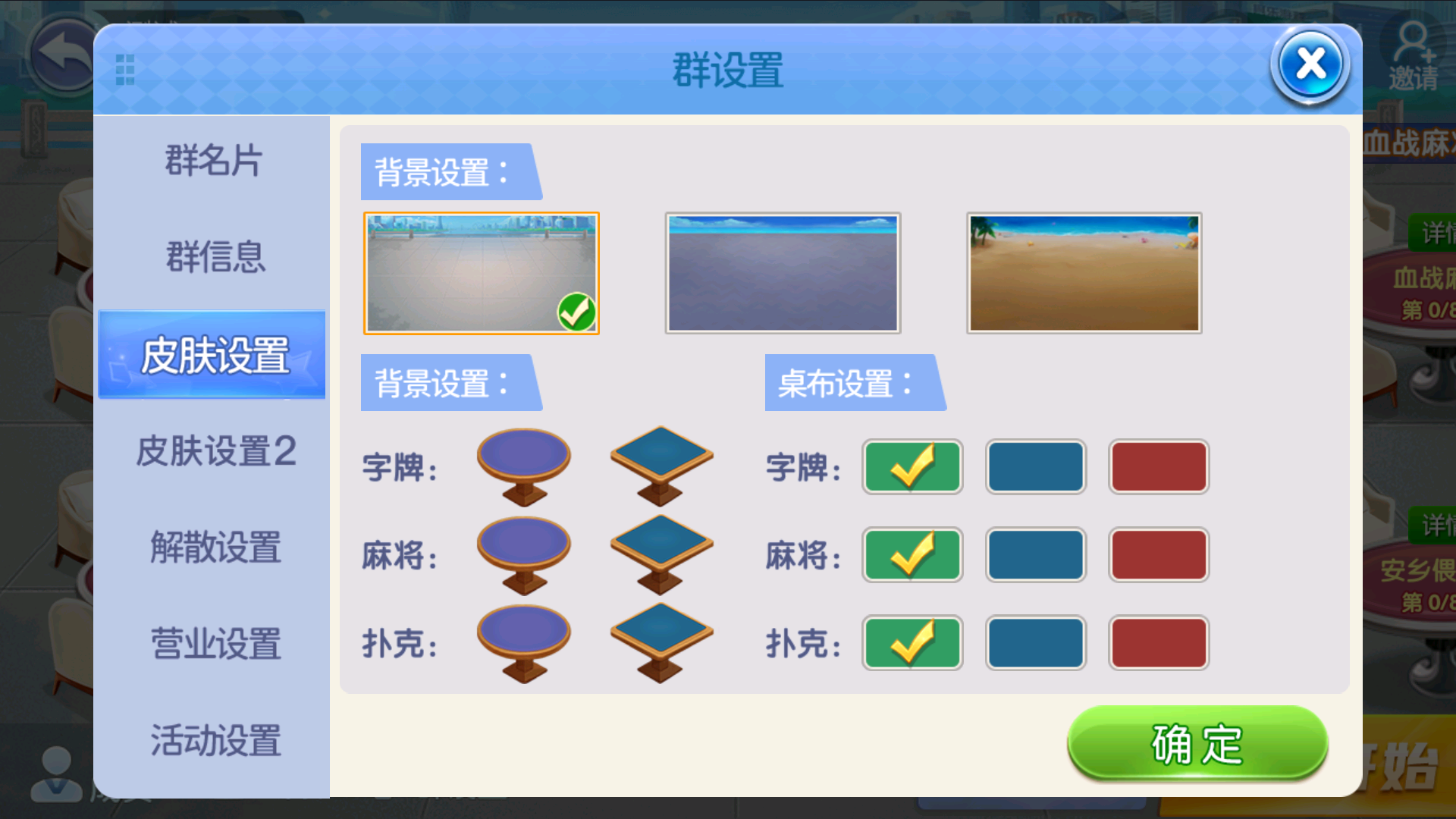 七星地方棋牌200子游戏二开全新ui仿微乐插图7