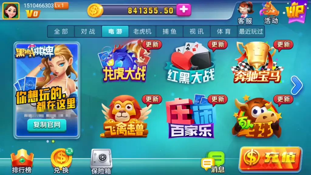 黑桃A龙睿无授权去授权完整娱乐组件+完整数据+双端app插图3