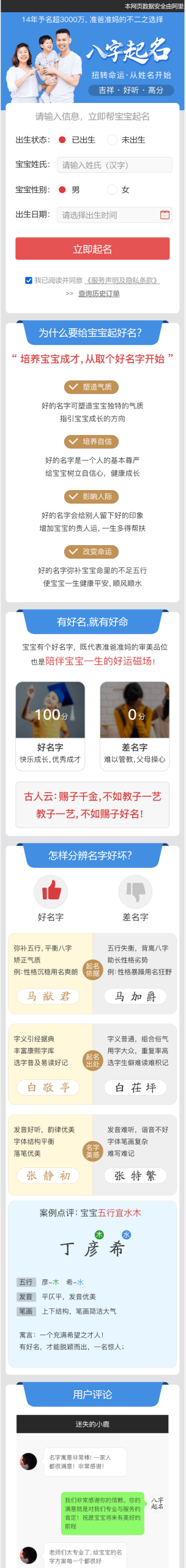 2025蛇年新版本八字排盘开源无授权源码插图4