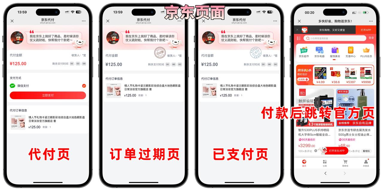 2025美团代付五合一代付系统最新版插图4