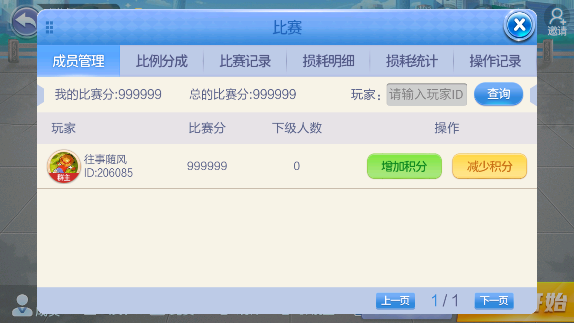 七星地方棋牌200子游戏二开全新ui仿微乐插图12