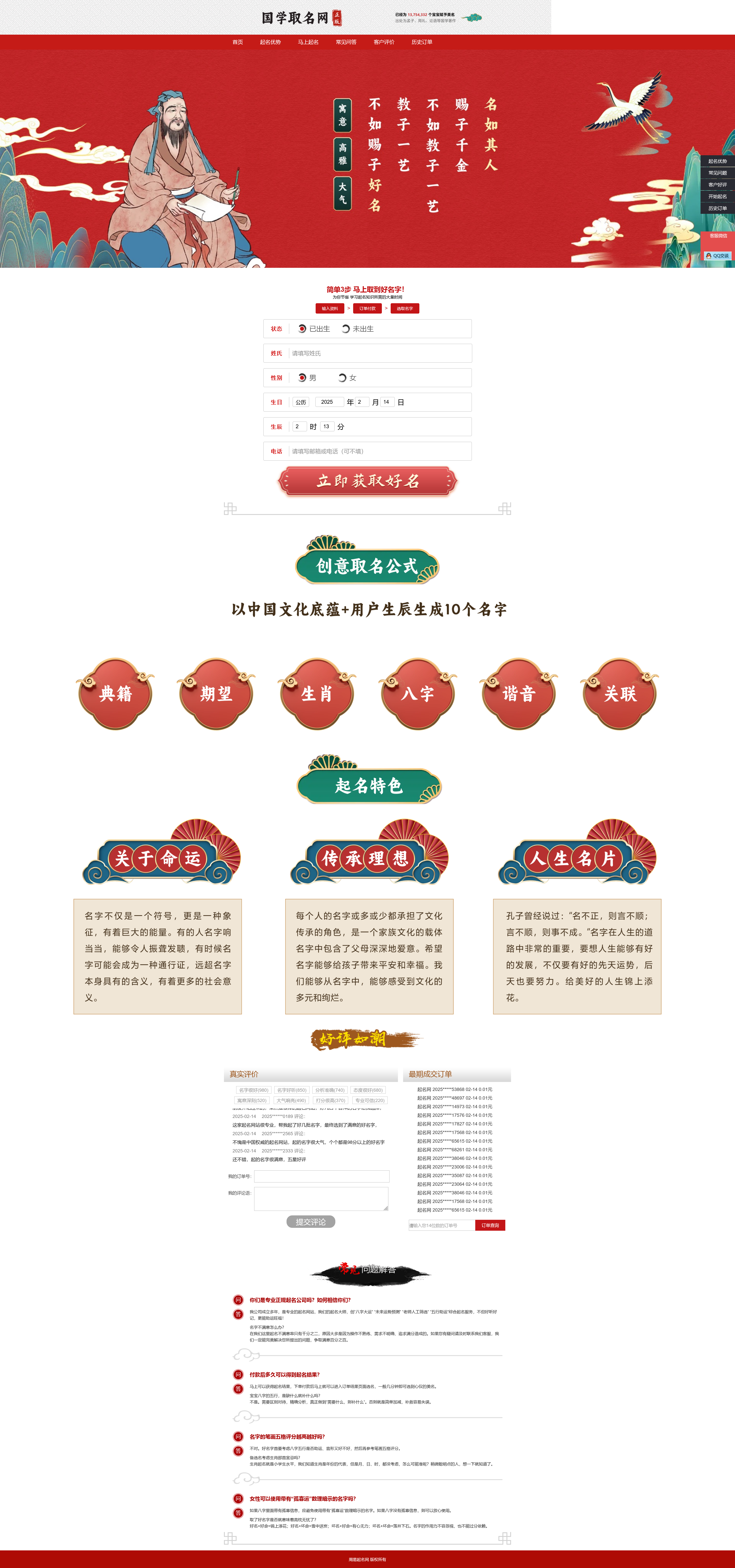 2025蛇新版独立起名开源无加密无授权源码-源码交易网
