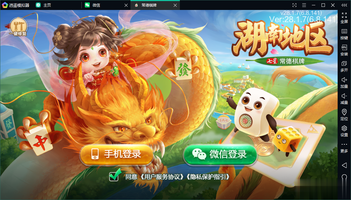 七星常德棋牌,七星地级市常德麻将扑克字牌房卡端13子游戏+亲友圈乐豆模式+防沉迷模式+比赛模式+双端+视频教程-源码交易网