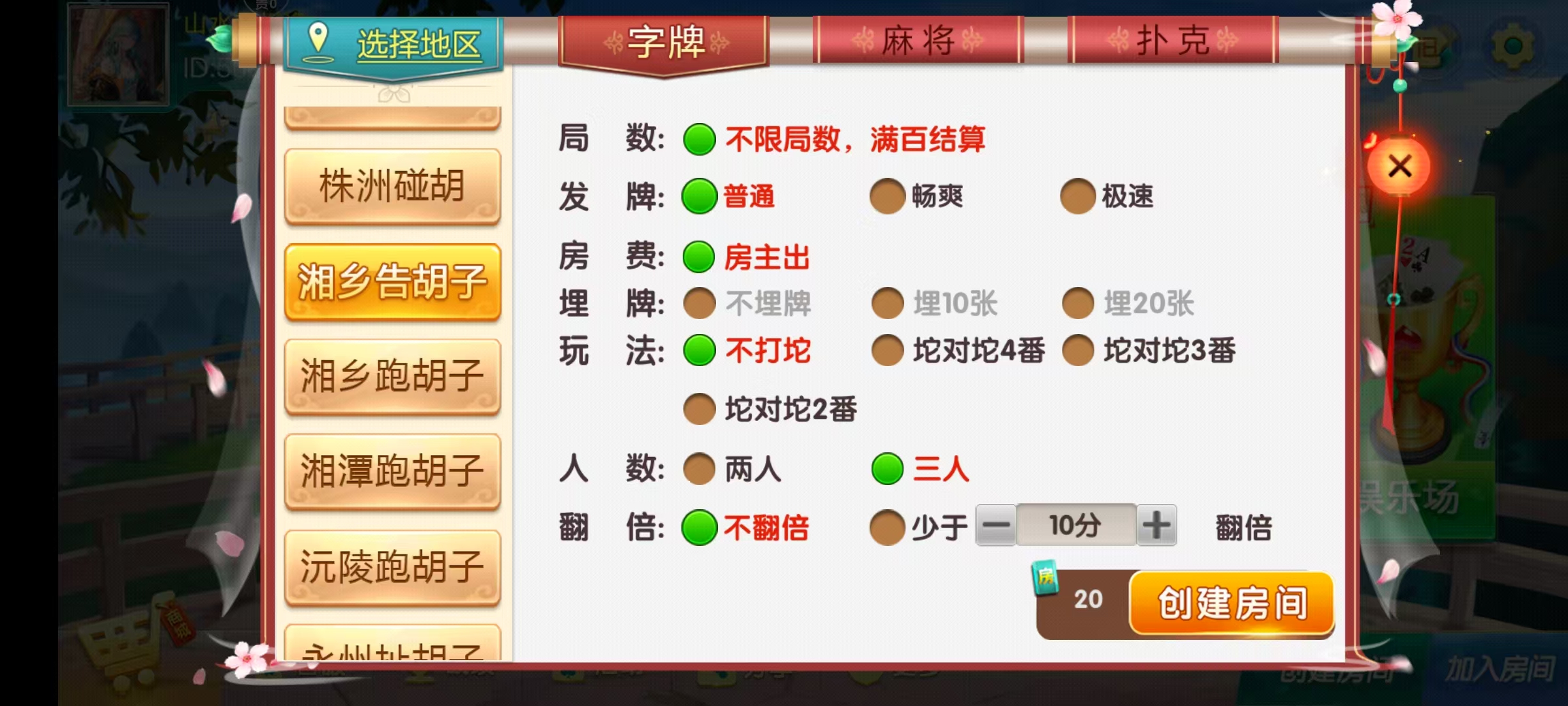 七星湖南地区,衡阳邵阳怀化娄底湘潭张家界七星端+乐豆模式+视频教程-源码交易网