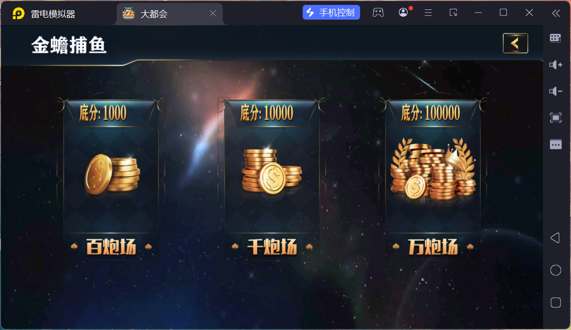大富豪二开大都会U3D电玩城全套-源码交易网