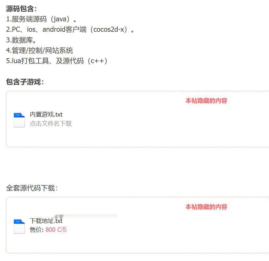 Java+cocos2d电玩三端全套源代码下载插图3