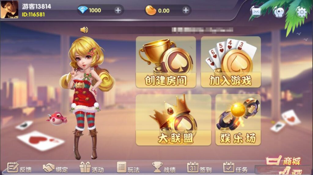 新网狐精华版大联盟双模式-源码交易网