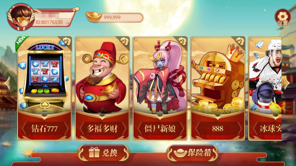 万盛系列自由女神电玩-源码交易网