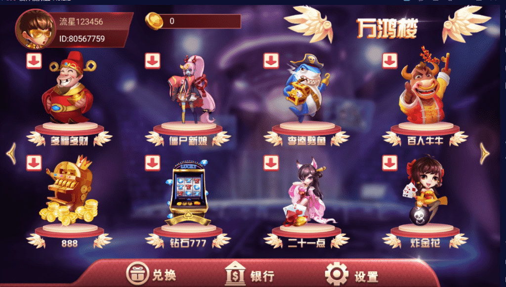万盛系列万鸿楼三端电玩-源码交易网
