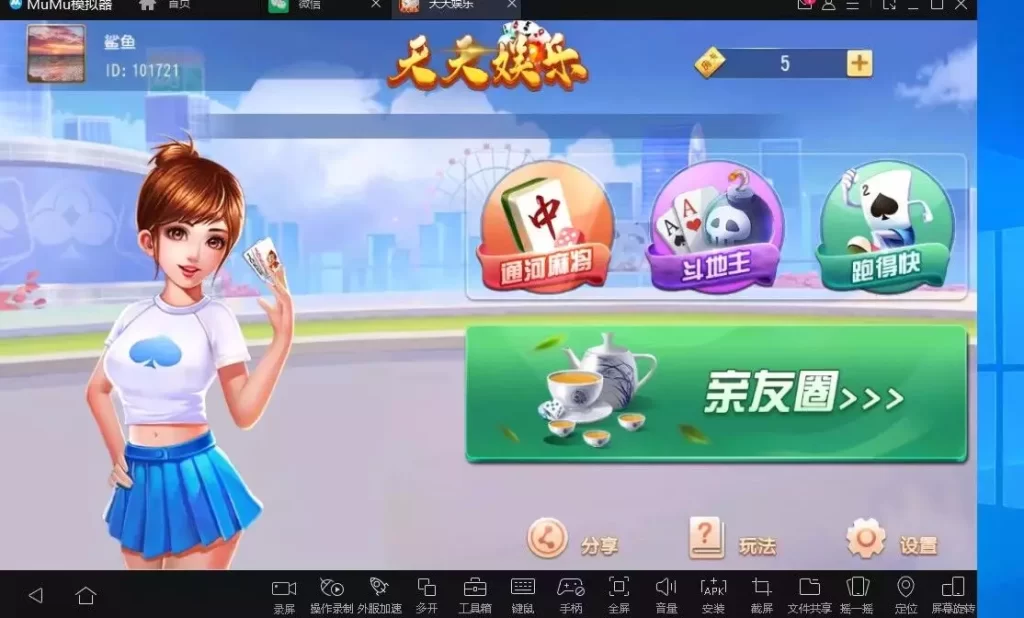 网狐天天娱乐亲友圈源码双端齐全-源码交易网