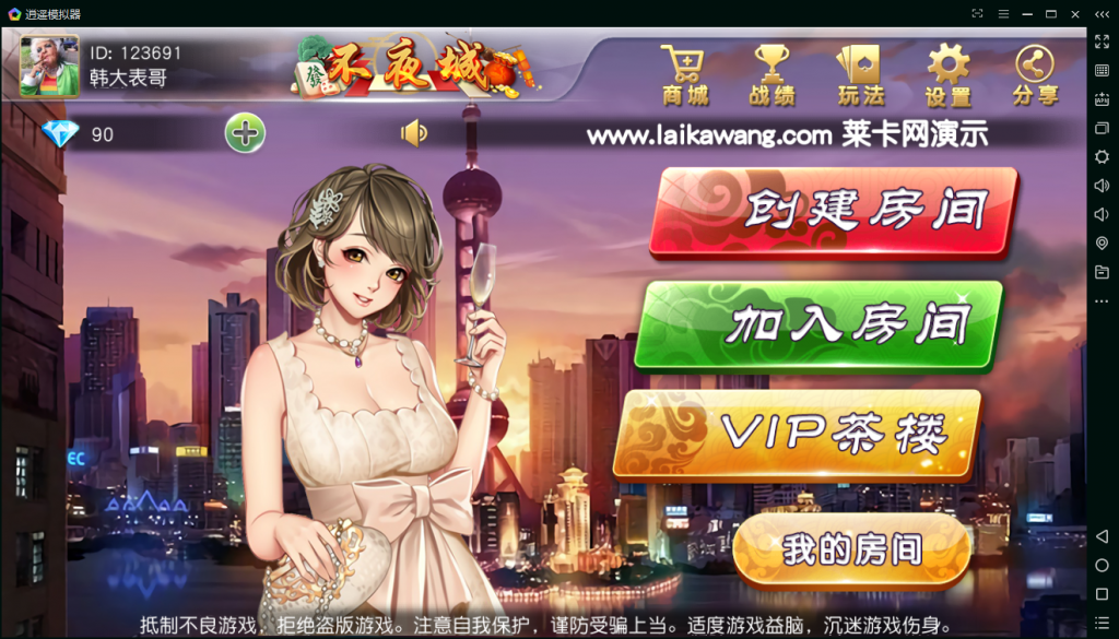 首发柳州麻将和来宾麻将二合一版本完整运营-源码交易网