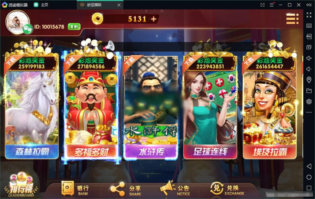 图片[2]-网狐棋牌二开U3D电玩城全套数据+安卓+ios+服务器打包运营产品-源码交易网