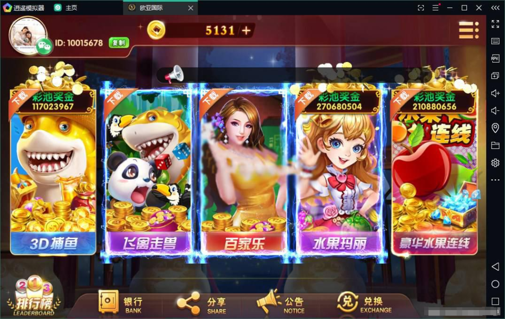 图片[3]-网狐棋牌二开U3D电玩城全套数据+安卓+ios+服务器打包运营产品-源码交易网