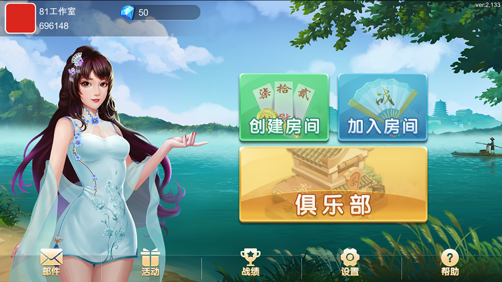 图片[2]-最新闲玩湖南麻将纸牌跑胡子麻将扑克房卡游戏多合一多ui房卡俱乐部全套源码+原生双端APP+超端控制+完整数据-源码交易网