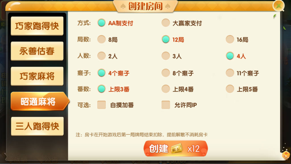 图片[7]-最新更新四川昭通娱乐地方玩法房卡棋牌+俱乐部亲友圈+完整数据+完整双端-源码交易网