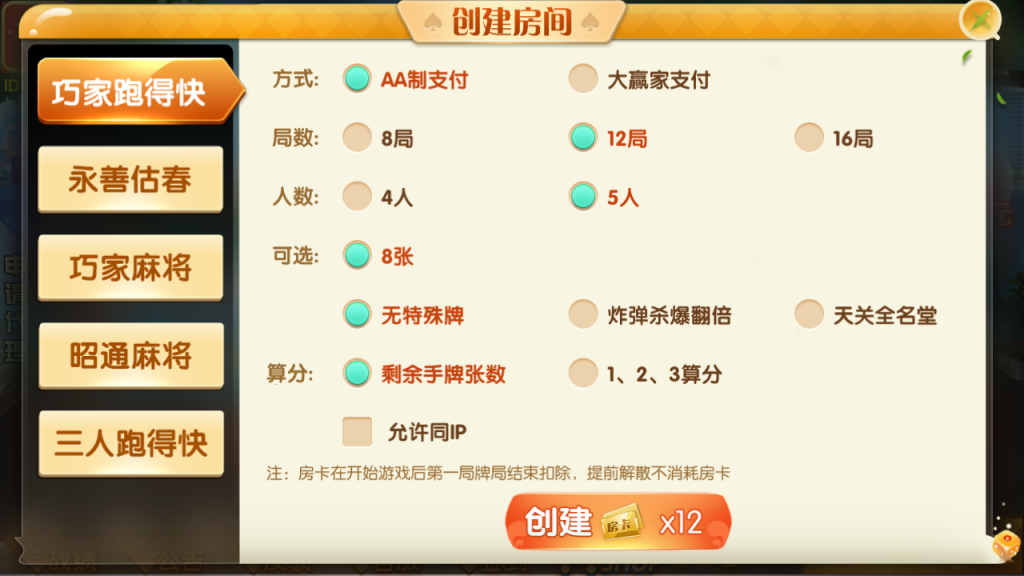图片[4]-最新更新四川昭通娱乐地方玩法房卡棋牌+俱乐部亲友圈+完整数据+完整双端-源码交易网