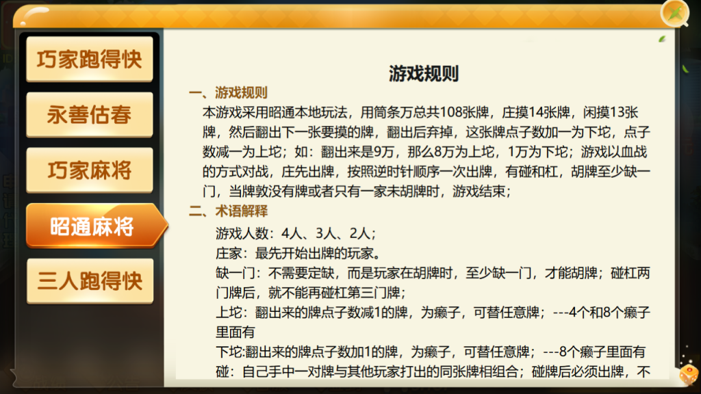 图片[3]-最新更新四川昭通娱乐地方玩法房卡棋牌+俱乐部亲友圈+完整数据+完整双端-源码交易网