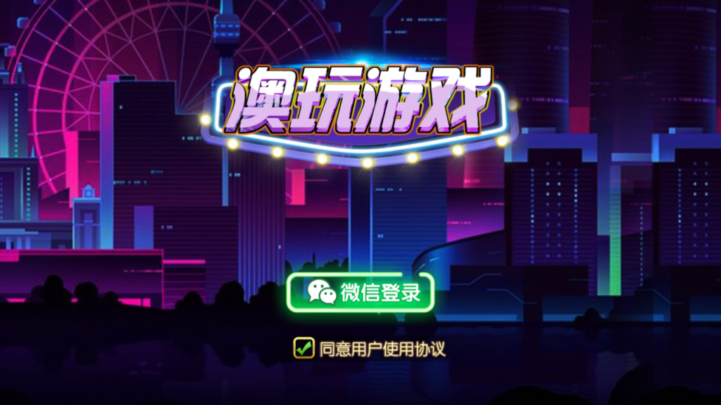 量推二开UI版 澳玩游戏 完整数据 已经整理完整 源码程序下载-源码交易网