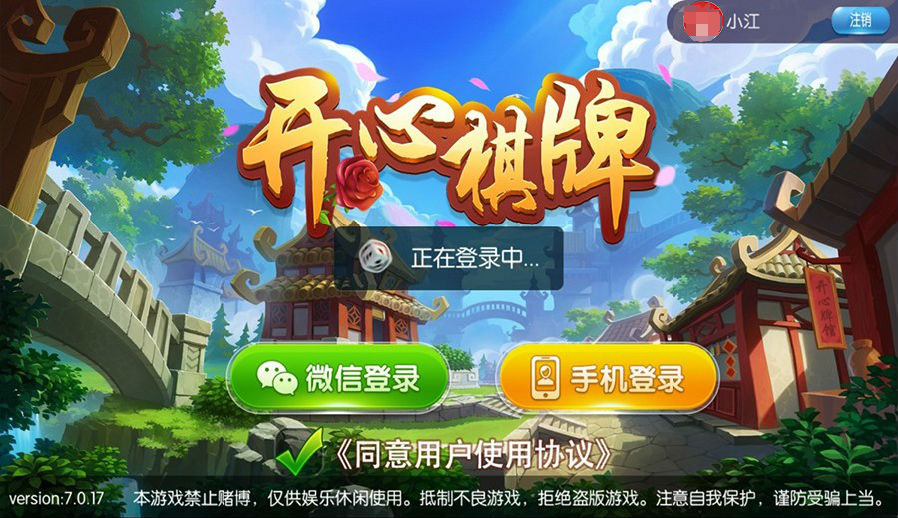 最新五游二开大联盟棋牌组件下载房卡积分+金币双模式 大联盟+机器人+大桌子模式完整数据双端app-源码交易网