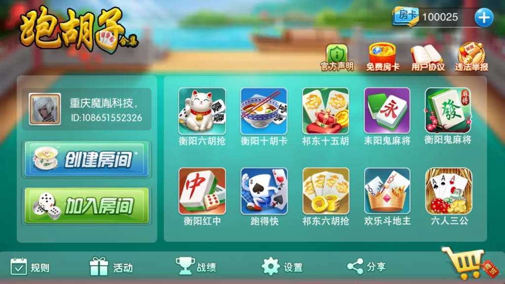 跑胡子合集 麻将游戏 字牌游戏 扑克游戏 完整整理 源码程序下载-源码交易网