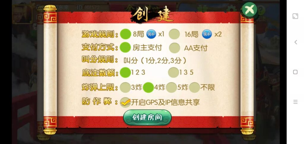 图片[5]-全民棋牌/房卡游戏-源码交易网