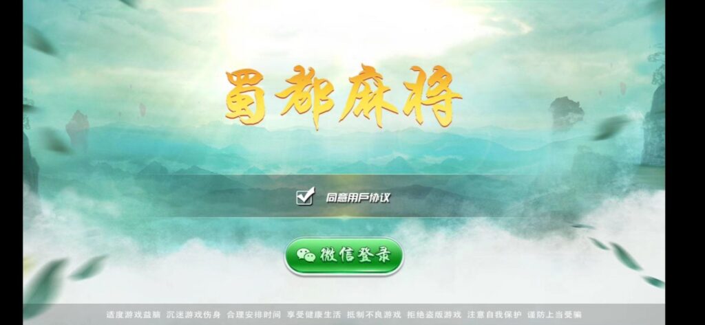 蜀都麻将完整组件 跑得快+牛牛+血战麻将-源码交易网
