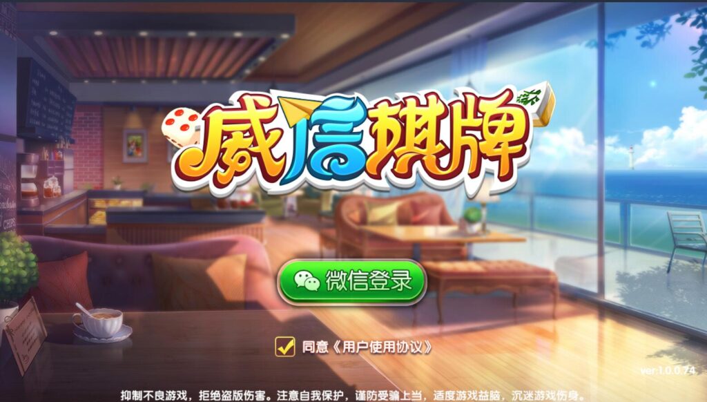 最新更新地方房卡棋牌/威信棋牌源码下载-源码交易网