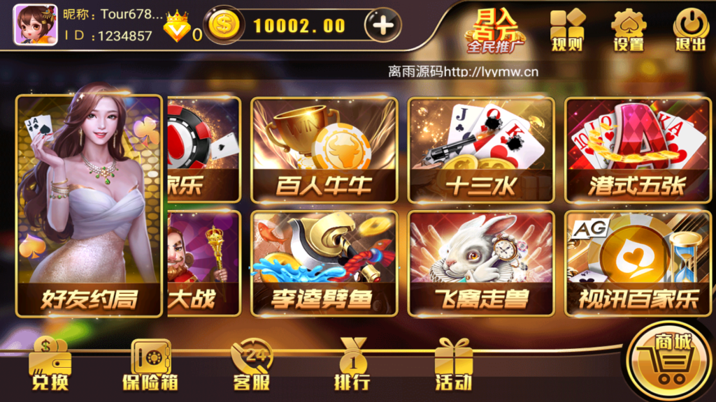 最新更新网狐二开金尊娱乐源码下载-源码交易网
