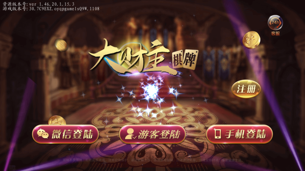 运营级大财主创游万利+完美无错版本+排行榜+双端完整数据-源码交易网