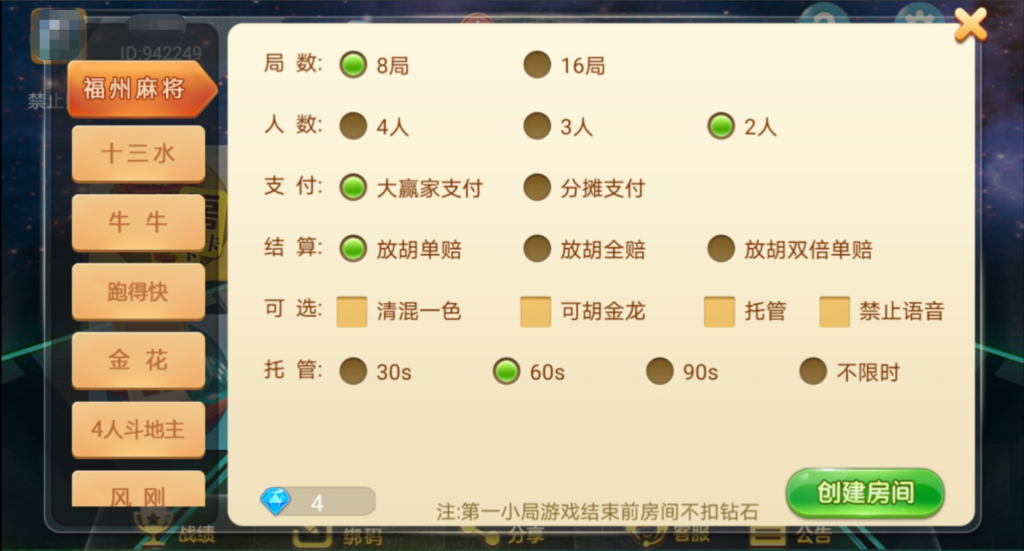 图片[3]-【量推4代】定制星球大联盟房卡大联盟俱乐部娱乐棋派-源码交易网