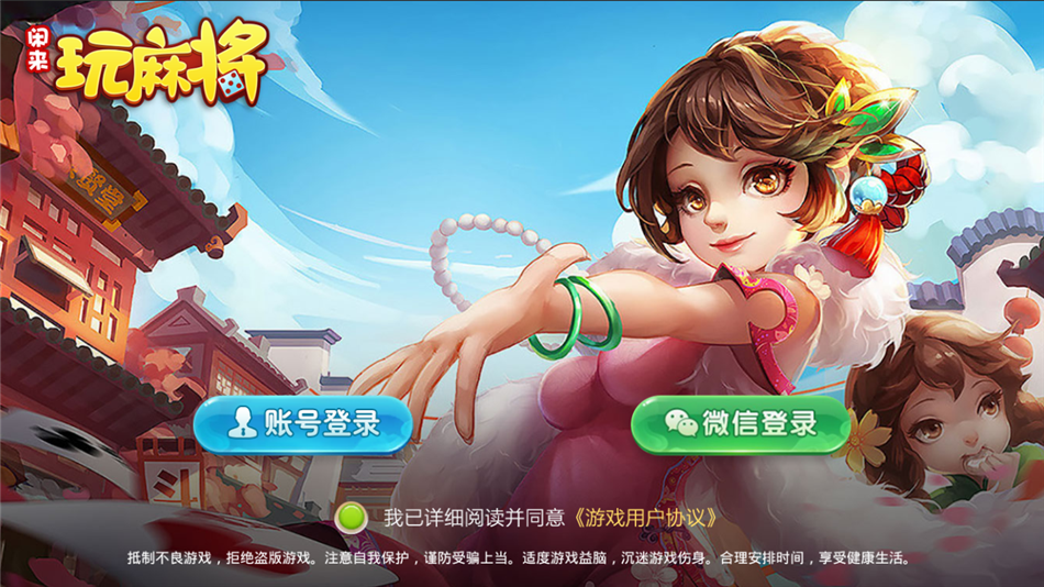 网狐系列闲来玩麻将房卡-源码交易网
