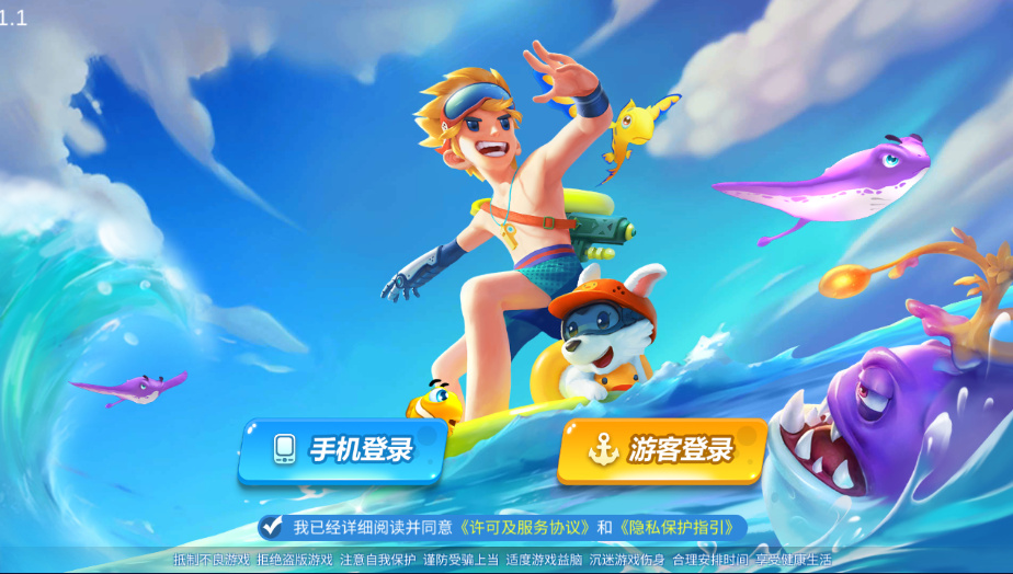 集结号海螺捕鱼游戏组件-源码交易网