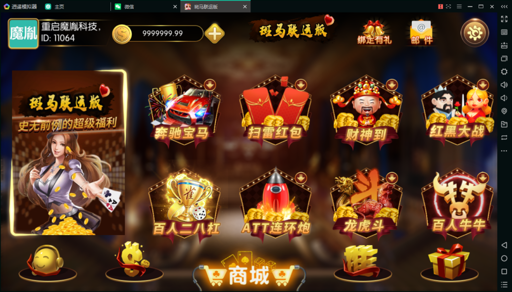 京城国际斑马联运版QP源码组件-源码交易网